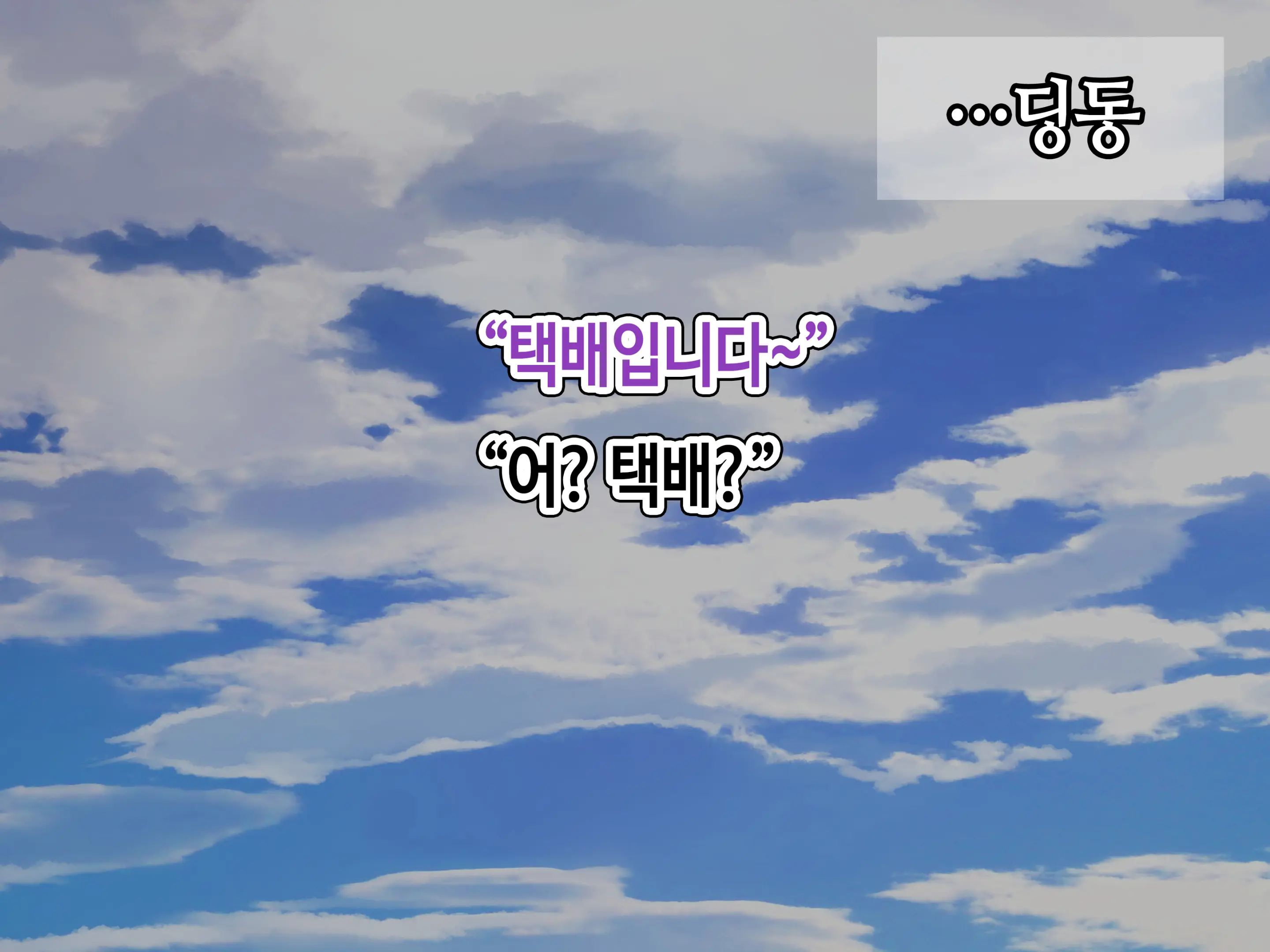 Class No Bitch Ni Osananajimi Dato Baretakunai‼ | 우리 반 걸레한테 소꿉친구였단 걸 들키고 싶지 않아!!